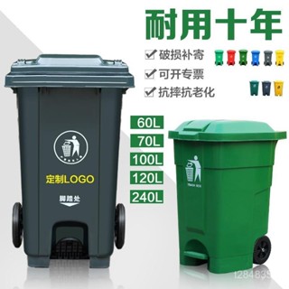 🔥免運🔥240L陞垃圾桶大號商用戶外帶蓋環衛垃圾箱腳踩大型分類大容量家用 垃圾桶 家用客廳垃圾桶 日式分類垃圾桶