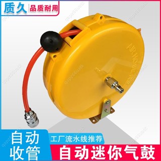 qaq~迷你型自動伸縮氣鼓PU氣管卷管器卷線器繞管器自動迷你氣鼓卷管器#1017