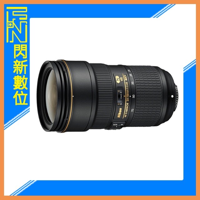 ☆閃新☆ Nikon AF-S 24-70MM F2.8E ED VR  (公司貨) 24-70 2.8
