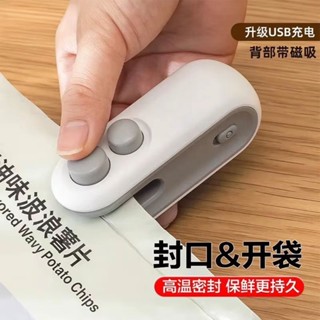 熊貓百貨專營店-零食封口機小型迷你膠膜機包裝家用塑膠袋食品封口神器密封便攜式