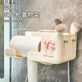 🚚日興百貨🚚吹風機置物架 免打孔 衛生間壁掛式電吹風支架 多功能浴室收納架 浴室吹風機收納放置架子