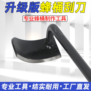 ***熱賣*挖蜂桶木桶專用工具木工刮刀鏟刀套裝製作原木開洞挖土神器一整套