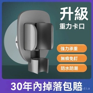 雙重固定支架 免打孔蓮蓬頭座 掛蓮蓬頭架 花灑底座 花灑座 蓮蓬頭支架 吸盤蓮蓬頭支架 花灑支架 花灑架 蓮蓬頭掛架