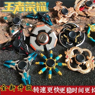 王者榮耀指尖脫離李白李元芳趙雲韓信東皇太一指尖陀螺 手指陀螺