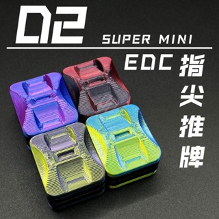 📢 臺灣現貨｜Kaeroi D2磁力推牌｜3D列印無限位啪啪幣｜上班解壓舒壓小物｜三段落推動設計｜EDC指尖玩具