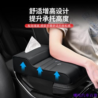 👉好貨特惠🏎️ 汽車扶手箱枕墊增高帶紙巾盒皮革防滑耐磨適配所有通用車型