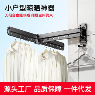 🙏🏻琪琪🙏🏻原創貝石折疊晾衣架傢用衣服室內壁掛伸縮晾衣桿陽臺被子晾曬神器批髮FGHFJ