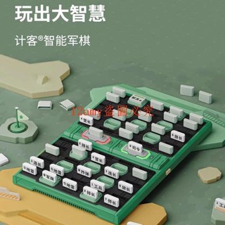計客GiiKER智慧軍棋陸戰棋電子裁判親子桌遊兒童益智玩具禮品