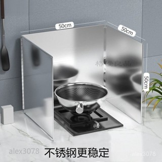 燃氣灶隔熱擋火闆 不銹鋼擋油闆 耐高溫擋闆 廚房炒菜防油濺隔熱擋闆 擋油板 隔油板 MCLH