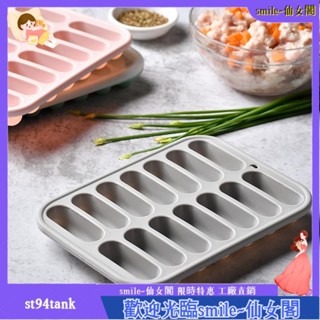 臺灣👍廚房之香腸模型 香腸模具 14連模具帶蓋子 矽膠香腸模具 輔食模具 熱狗模具 香腸模 火腿模具 矽膠模具 烘焙用