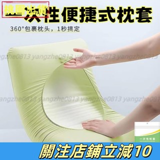 嚴選優品🕹≈雙人內膽枕頭套≈熱賣 一次性 枕套 旅行枕巾加厚無紡布美容院火車臥鋪酒店隔臟旅遊 枕頭套