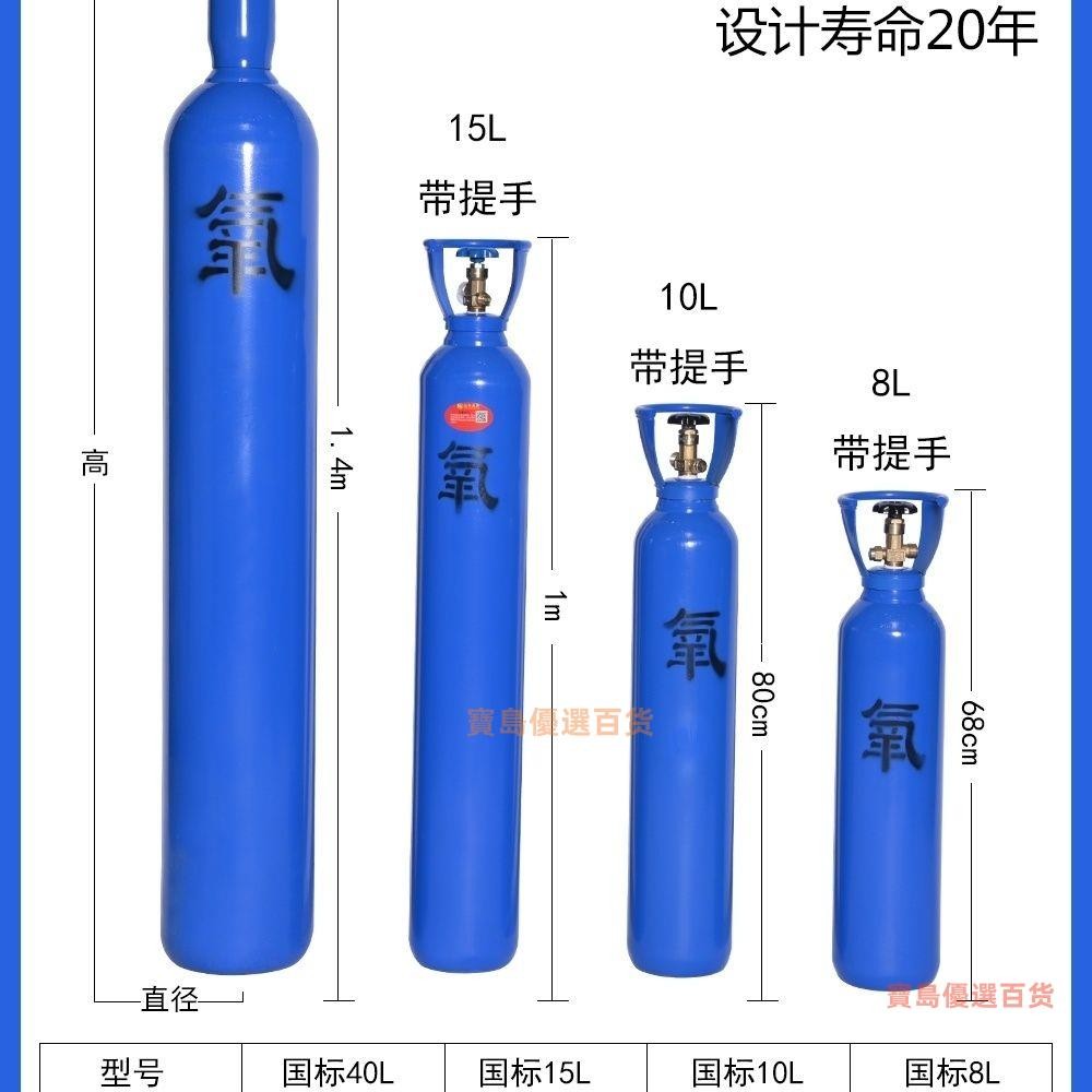 「可開發票」工業氧氣瓶40升8L10L15L無縫鋼瓶小氬氣氮氣罐氦氣二氧化碳