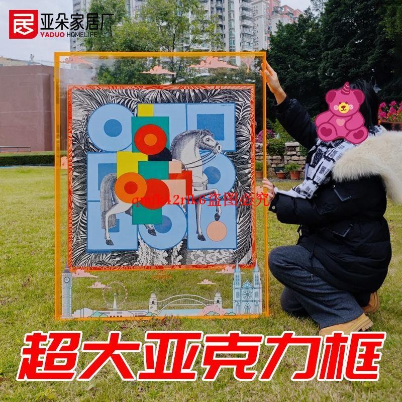 大型尺寸亞克力透明畫框架高級定制婚紗照相片裝裱海報掛墻展示框