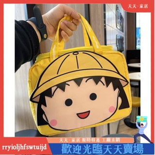 RR 日本櫻桃小丸子卡通保溫保冷飯盒包可愛便當包大容量收納包野餐包 R/R/Y