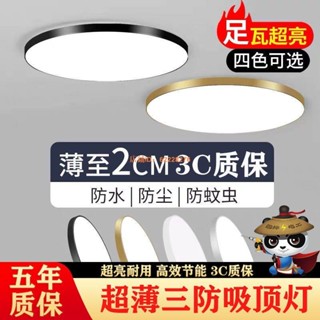 超薄燈罩燈殼 亞克力罩 圓形吸頂燈外殼罩 簡約客廳臥室陽臺燈具套件 |未來acXR|