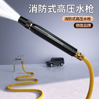 高壓水槍 高壓水槍 洗車機噴頭 軟管家用水管套裝多功能自來水沖洗澆花增壓工具噴頭高壓洗車水槍家用水管 洗車水管