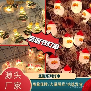 ✨臺灣發貨✨聖誕燈串led彩燈閃燈串USB電池盒節日裝飾燈聖誕老人燈串大量批髮 1GA2