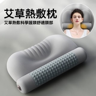 艾草熱敷頸椎枕頭護勁椎助睡眠修復睡覺專用圓柱加熱護頸枕艾灸枕 頸椎枕頭 頸椎枕 修復頸椎枕 慢回彈頸椎 枕頭 記憶枕