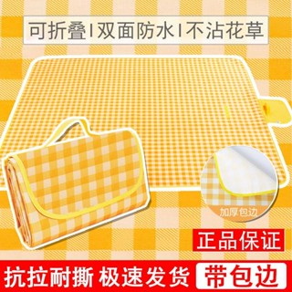 🌸臺灣發貨🌸野餐墊戶外防潮墊便攜春遊地墊野餐布ins風露營墊子野 毯子 車用毯子 毯子冬天 厚毯子 沙發毯子 小毯子