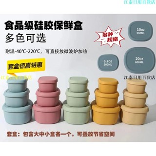 熱賣🔥BY93日韓系矽膠飯盒 冰箱保鮮盒 微波爐加熱飯盒 上班族迷你便當盒 廚房方形保鮮盒 輔食碗 廚房耐低溫高溫收