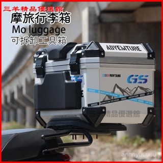 可開發票摩託車尾箱機車後備箱電動車外送員箱踏闆車大容量通用可拆卸工具箱 重機後箱 機車後行李箱 漢堡箱 塑膠箱 置物箱