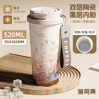 【禪意閣 】✨雙重陶瓷保溫杯 316不鏽鋼 咖啡杯 保溫杯 保溫瓶 雙層陶瓷內膽 女生高顏值大容量吸管隨手水杯