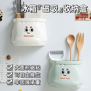 🥇新品特賣🥇冰箱置物架側收納家用保鮮膜廚房儲物磁鐵入戶門壁掛式磁吸收納盒 8RSM