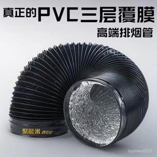 臺灣熱賣廚房抽油煙機配件鋁箔排煙管排氣管雙層加厚通風管大口徑伸縮軟管