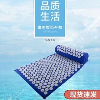 臺灣出貨瑜伽針灸墊背部穴位墊女士運動墊子足底腳部指壓闆瑜珈針刺按摩墊