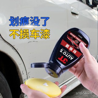 3T 汽車去汙神器，刮痕漆面、車身通用，劃痕修復蠟