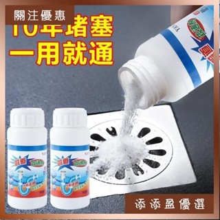 🔥熱賣🔥管道疏通劑 強力疏通 馬桶地漏廚房下水道油汙溶解堵塞厠所除臭神器 疏通粉 疏通 通水管除臭 水管清潔