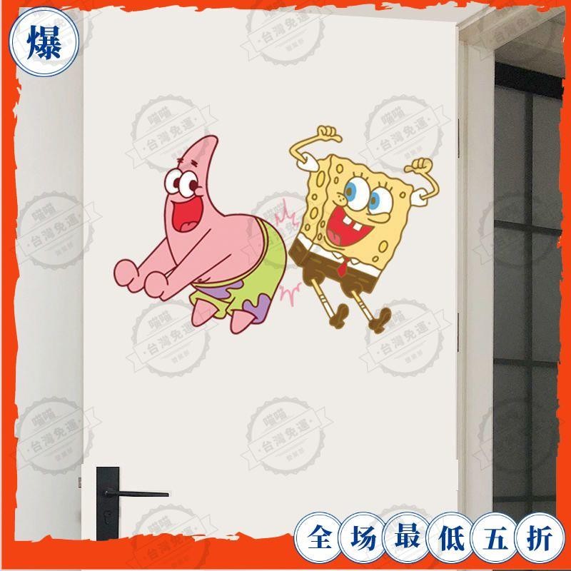 台灣出貨💖【可開票】卡通貼畫門貼海綿寶寶裝飾貼紙房間布置宿舍門貼墻紙貼紙圖案遮丑 新年贈禮 企業贈禮 蛇年