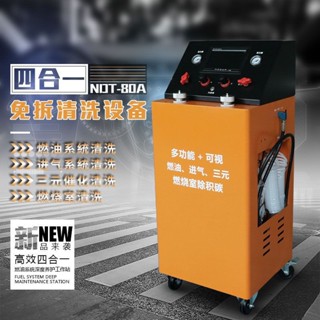 ｛限時特惠｝汽車多功能清洗裝置五合一清洗帶內窺鏡探頭進氣三元清洗機