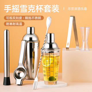 小金本鋪玻璃雪剋杯不銹鋼調酒器套裝奶茶店專用手打檸檬茶製作工具手搖杯 咖啡杯 拉花咖啡杯 輕奢咖啡杯 ins咖啡杯