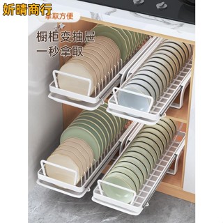 🔶妡晴商行🔶佳幫手廚房櫥櫃抽拉式碗碟置物架抽屜碗盤收納架盤子瀝水架放碗架