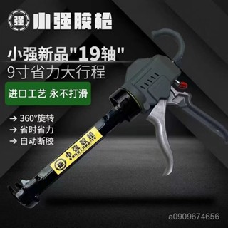 🔥臺灣出貨🔥 26軸多功能膠槍美容膠槍玻璃膠槍打膠神器新款自動斷膠省力