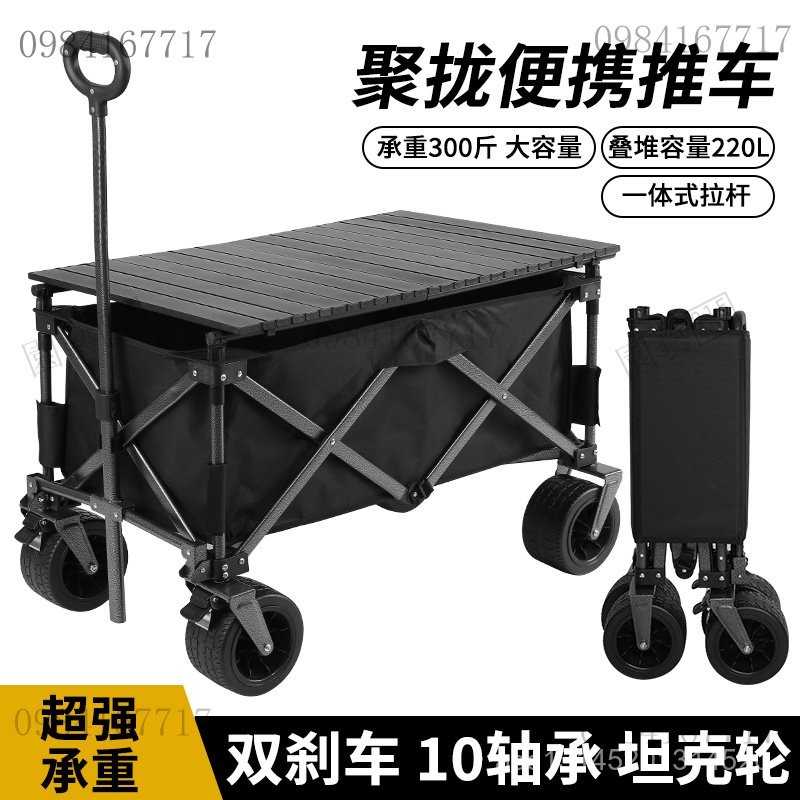 🎀聚攏型營地車 拉貨購物手拉車 好市多拖車 露營推車 摺疊手推車 野餐車寵物推車 折疊推車 露營拖車 摺疊推車手推車折疊