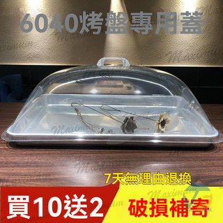 食品蓋透明防塵罩長方形麵包罩餐蓋蛋糕託盤蓋子蓋菜罩圓形塑膠蓋 菜罩亞克力展示罩保鮮密封蓋飯菜蓋耐熱蓋 食物罩 飯菜罩收納