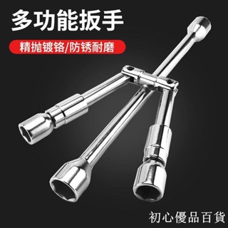 ***熱賣*汽車輪胎扳手多功能換胎神器十字省力折疊套筒維修拆卸換輪胎工具