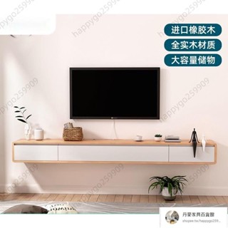 【新款】掛墻電視櫃壁掛式現代簡約北歐實木懸掛式客廳丹麥超薄小戶型懸空弔櫃 客廳桌、電視櫃、茶几、電視櫃組、收納櫃、客廳桌