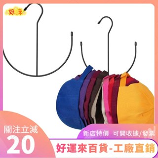 新店特價❤壁櫥帽架,金屬帽收納架帽架 20 個棒球帽,帽架帽架,黑色ｄａａ