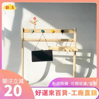 新店特價❤實木兒童衣帽架 落地掛衣架 吊衣架 晾衣架 宿舍小型衣帽架 不佔空間掛物置物架 衣物收納架ｄａａ