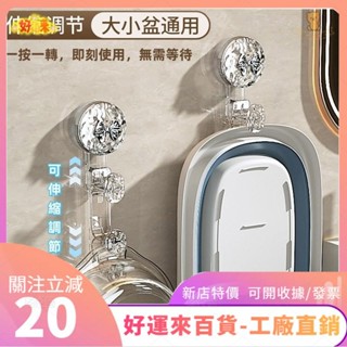 新店特價❤掛盆神器 臉盆收納架 澡盆收納 臉盆收納掛鉤 衛生間免打孔吸盤洗澡盆浴盆壁掛浴室ｄａａ