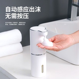 給皂機 洗手機 自動給皂機 感應洗手機 自動洗手機 泡沫洗手機 洗手乳機 凝膠給皂機 皂液器壁掛式幼兒園自動感應泡沫