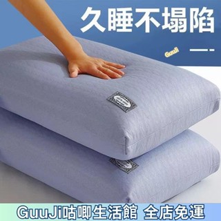 GuuJi優選-可水洗護頸枕頭枕芯一對裝不變形不塌陷單雙店成人傢用枕頭芯 午睡枕羽絲絨枕 枕頭 枕芯 快速迴彈 超舒服