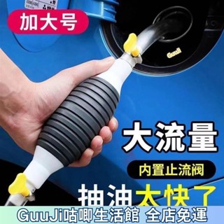 GuuJi優選-🌸新款熱賣🌸手動抽油器抽水器汽油吸油器自吸抽油管摩托車汽車貨車傢用換油器