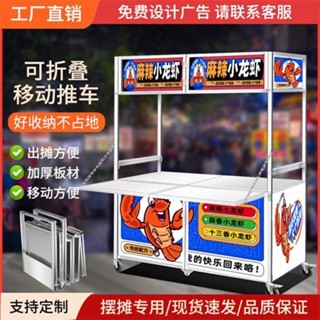 ｛限時特惠｝不銹鋼戶外多功能推車擺攤小吃夜市可折疊地攤餐車網紅