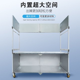 ｛限時特惠｝多功能折疊小吃擺攤推車夜市地攤無骨雞爪手推車流動不銹鋼小吃車