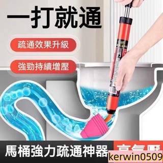 馬桶疏通器 一砲通 通水管 水管疏通器 通馬桶 馬桶疏通 氣壓式疏通器 疏通神器 疏通器 通便器