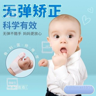 低價熱銷兒童嬰兒拇指內扣矯正器寶寶手指大拇指保護套骨折固定夾板防內收